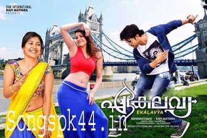 allu arjun malayalam movie krishna mp3 songs download